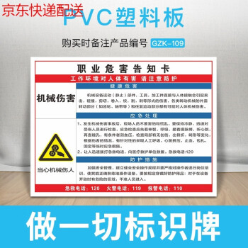 卡有限空间安全警示牌受限空间标识牌警示牌京功机械伤害职业危害告知