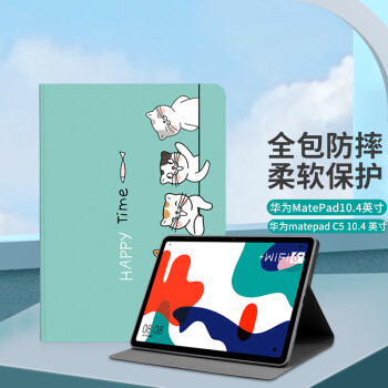 江铭 适用华为MatePad平板保护套2022年10.4英寸 智能休眠平板保护壳 轻薄防摔三折支架全包壳