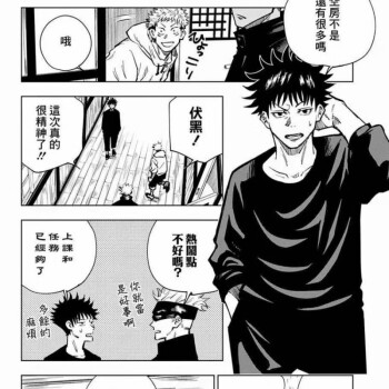 回战周边五条悟墙纸明日酱鬼灭之刃漫画打印a4动漫壁纸伏黑惠a4100张