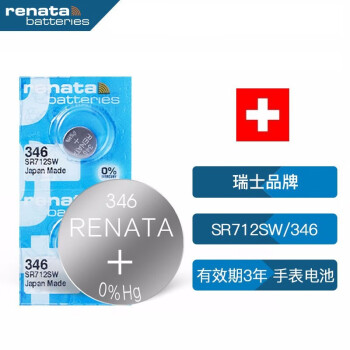 瑞纳达（RENATA）SR712SW纽扣电池346 2粒 适用于手表/体温计/遥控器