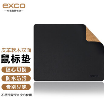 宜适酷(EXCO)软木鼠标垫小号皮质笔记本电脑办公皮革双面防滑垫纯色9726
