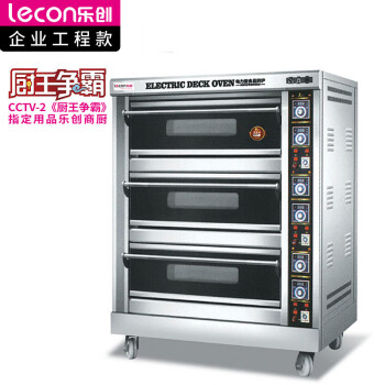 乐创 lecon 商用面包烤炉 380V专业大型披萨月饼蛋糕烘培三层六盘电烤箱 LC-J-YXE6