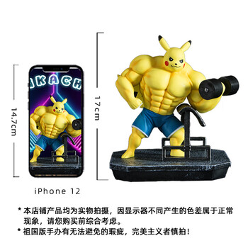 宠物小精灵健身肌肉猛男皮卡丘小火龙龟创意恶搞潮玩摆件男生单手举
