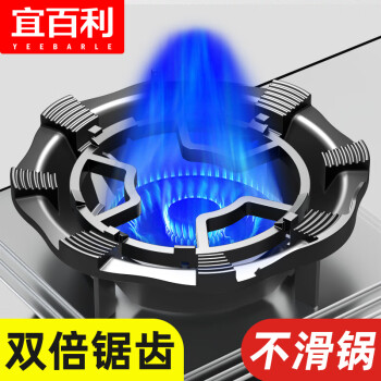 宜百利 燃气灶支架 煤气灶支架聚火防风灶台架燃气节能罩聚火罩支架配防滑奶锅支架四爪通用 2316