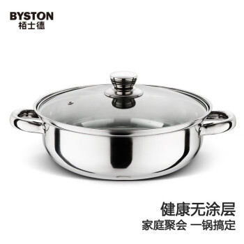 栢士德（BYSTON） BYSTON不锈钢火锅爱尚火锅BST-108 BST-108