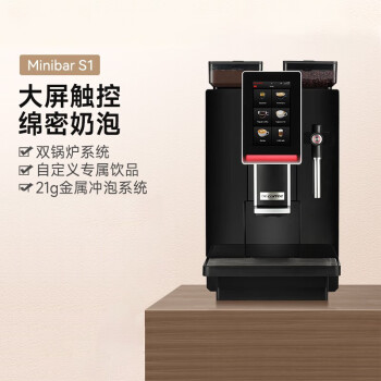 咖博士（Dr.coffee）咖啡机 MiniBar全自动咖啡机 MiniBar S1 一键研磨自动清洗商用咖啡机自定义办公室奶咖机