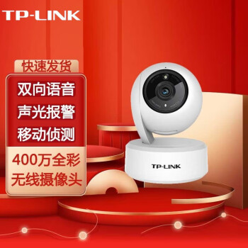 TP-LINK 高清摄像头 夜视监控 家用云台 录像防盗贼安防 智能追踪 双向语音 TL-IPC44AW 400全彩夜视