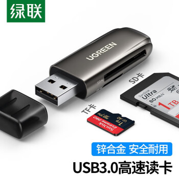 绿联（UGREEN）USB3.0高速读卡器 锌合金多功能二合一读卡器 双卡单读 CM406(80552) 3个装