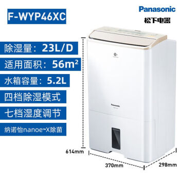 松下（Panasonic）除湿机智能家用地下室进口抽湿机大容量干衣干燥除湿器 