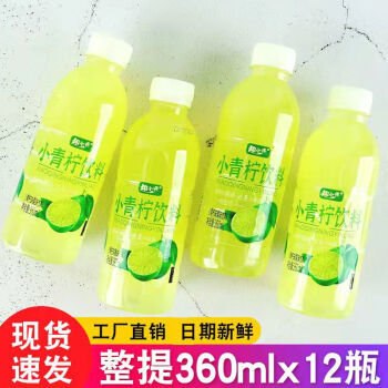 趣小谗网红小青柠汁饮料360ml6瓶12瓶青柠檬果味饮品整箱批发小青柠