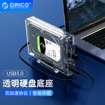 奥睿科(ORICO) 3159U3 硬盘盒底座 3.5英寸USB3.0笔记本台式机外置壳SATA串口固态机械ssd 全透明