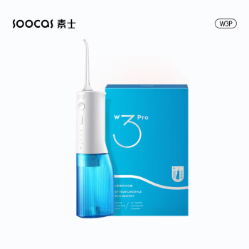 素士 SOOCAS 便携立式冲牙器 水牙线 洗牙器 预防牙结石洁牙器礼盒 W3pro蓝 七夕情人节礼物