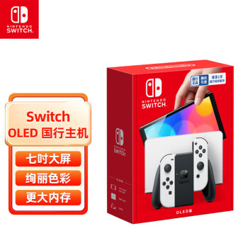Nintendo Switch任天堂  国行游戏机（OLED版）配白色Joy-Con NS家用体感便携游戏掌上机主机 休闲家庭聚会礼物