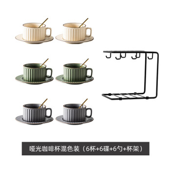 晶讯咖啡杯碟套装简约下午茶咖啡杯 六杯碟勺+铁架 混色