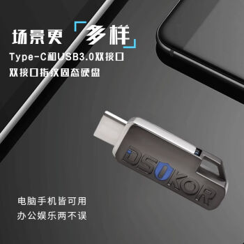 登高者（DSIKOR)128GB Type-C手机U盘 D310 高速两用 双接口U盘 USB3.0 安卓苹果笔记本电脑通用U盘