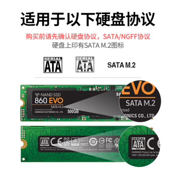 绿联 M.2 SATA/NGFF移动硬盘盒 USB3.0接口固态SSD台式笔记本电脑外置硬盘盒