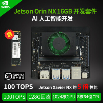 耀迈 JETSON ORIN NX 开发套件orin nx 16g AI人工智能模组16GB 智能配饰