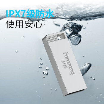 梵想（FANXIANG）512MB USB2.0 U盘 F206银色 电脑车载金属迷你优盘 招标u盘投标U盘 防水防震