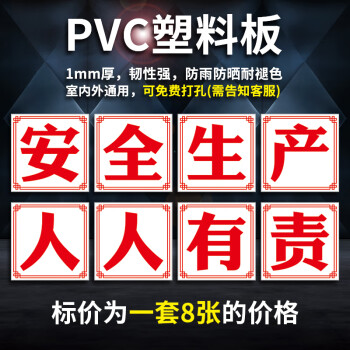 标语墙贴标识牌矿山车间安全生产人人有责宣传语警示标志横幅企业品