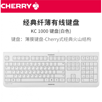 cherry樱桃kc1000有线薄膜键盘笔记本台式电脑商务办公家用低噪游戏