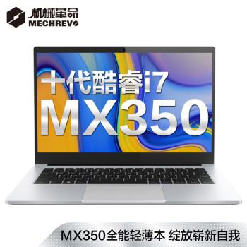 8g 512g mx350 摄像头 银 办公轻薄笔记本电脑,降价幅度0