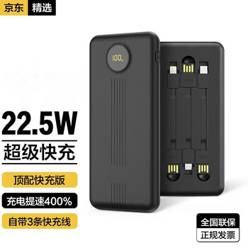 SUOYING 索盈 华为充电宝自带线大容量迷你超薄小巧便携式数显可登机适用苹果安卓手机移动电源 旗舰