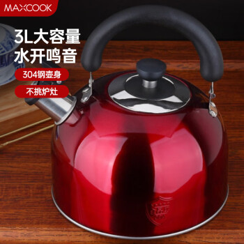 美厨（maxcook）烧水壶304不锈钢水壶 3L加厚鸣音 酒红色欧式系列 MCH9786