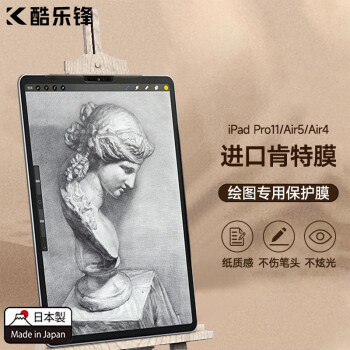 酷乐锋肯特纸适用iPadAir5/4/Pro11类纸膜10.9英寸22/21/20款苹果平板电脑全屏保护贴膜书写手膜绘画磨砂