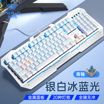 狼蛛aula收割者机械键盘有线游戏键盘鼠标套装电竞吃鸡绝地求生背光