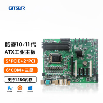 GITSTAR集特 酷睿10/11代ATX工业主板GM0-1615-04支持128G内存10串口工控电脑主板