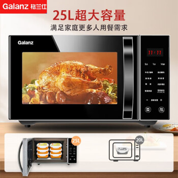 格兰仕（Galanz）25升智能菜单平板式大容量易清洁升级900W速热微蒸烤一体烧烤光波炉G90F25CN3LN-C2(T1)