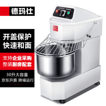 德玛仕（DEMASHI）和面机商用双动双速全自动面粉搅拌机多功能活面搅面打面条机食堂包子馒头SHB-SSD30A