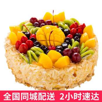 食锦谣生日蛋糕预定送祝寿送父母生日礼物新鲜定制水果网红蛋糕全国