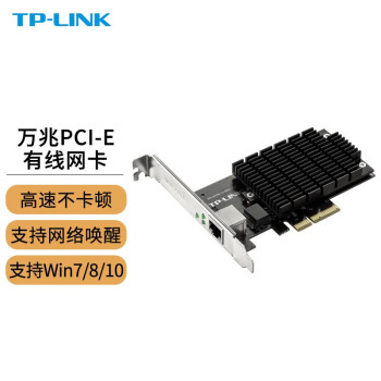 TP-LINK 万兆PCI-E网卡 台式机电脑服务器内置RJ45口10G高速有线网卡 TL-NT521