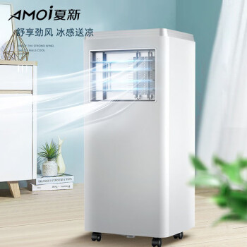 夏新（AMOI）移动空调压缩机制冷一体机1P1.5匹2P家用厨房客厅便捷立式空调可除湿/2P强劲制冷