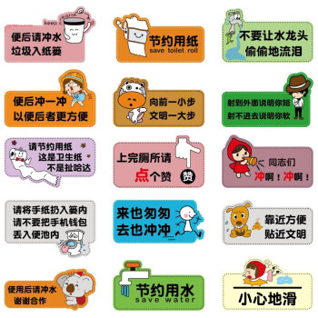 来也匆匆使用后请冲水厕所温馨提示标语提示贴纸洗手卫生间墙贴标志牌