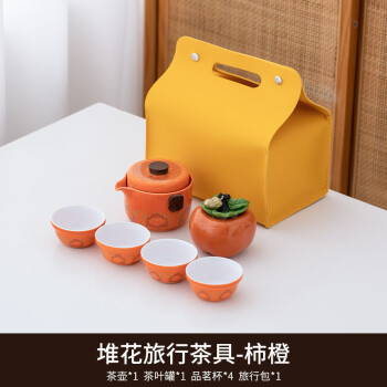 蒋莱（JANLA）榜眼堂便携式快客杯茶具陶瓷一壶四杯 橙色 其他颜色联系客服