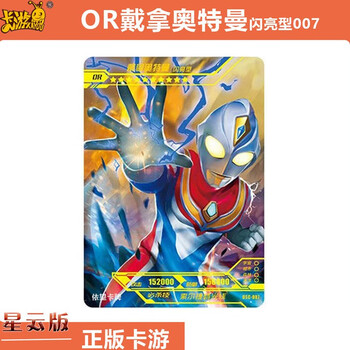 泽塔奥特曼卡片星云版or全套插画hr电视卡全套tsrtgrtr全套收藏卡单张