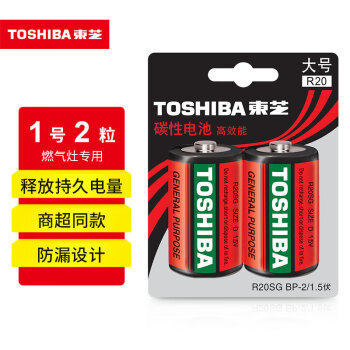 东芝（TOSHIBA）1号大号电池2粒碳性干电池适用于燃气灶/手电筒/热水器/玩具/电动工具等R20SG 商超同款