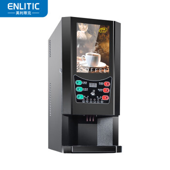 英利蒂克(Enlitic)商用全自动咖啡机 冷热咖啡奶茶一体机 商用自助果汁饮料机速溶二冷二热+冷热水台式F302