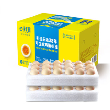 黄天鹅 可生食鲜鸡蛋36枚 新鲜鸡蛋 健康轻食不含沙门氏菌 礼盒装