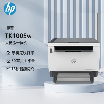 惠普（HP Tank1005W A4黑白激光一体机 打印 复印 扫描 大粉仓打印机 无线连接）（原厂1年上门）