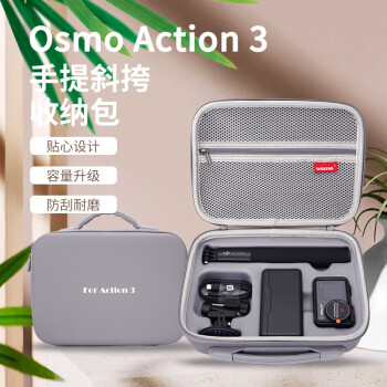 沃科玛 适用于DJI大疆osmo Action3f运动相机收纳包 配件灵眸运动相机3手提便携包