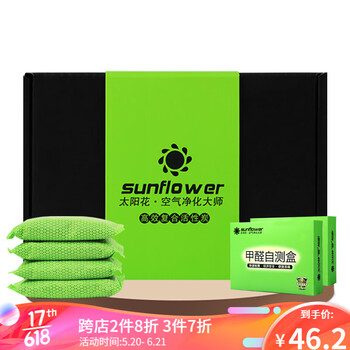 
                                                            sunflower太阳花 活性炭除甲醛吸收甲醛清除剂炭包去甲醛竹碳竹炭包汽车家用活性炭 复合活性炭2000g(10包·净化60平方左右)                