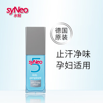 syNeo止汗露怎么样，这么便宜，质量靠谱吗
