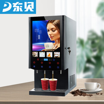 东贝(Donper)速溶咖啡机商用奶茶现调机全自动冷热多功能自助果汁饮料机热饮机40SCW-10 企业采购