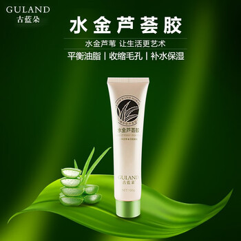 古蓝朵芦荟胶怎么样，质量如何，用后感受
