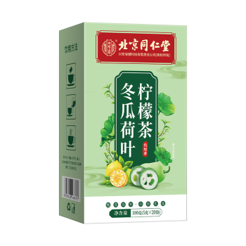 同仁堂北京同仁堂冬瓜荷叶柠檬茶减油玫瑰陈皮肥胖花草茶100g*3盒装