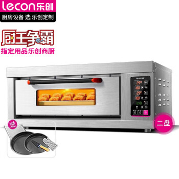 乐创（lecon）大型蛋糕披萨烤箱商用面包月饼焗炉一层两盘烤箱380V LC-YXDZ102