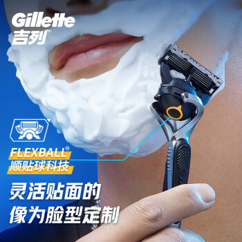 吉列（Gillette）剃须刀手动刀片5层锋隐致护引力盒5刀头送男友
